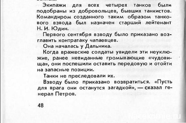 Танкодром (Общая Болталка танковых разделов)