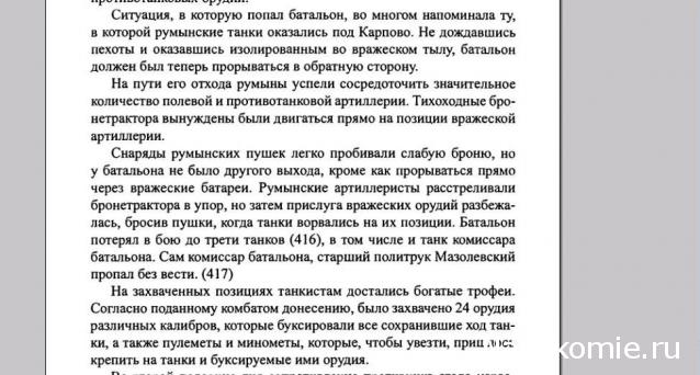 Танкодром (Общая Болталка танковых разделов)