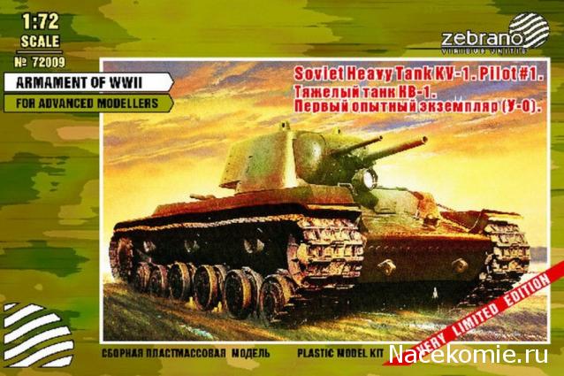 Танкодром (Общая Болталка танковых разделов)