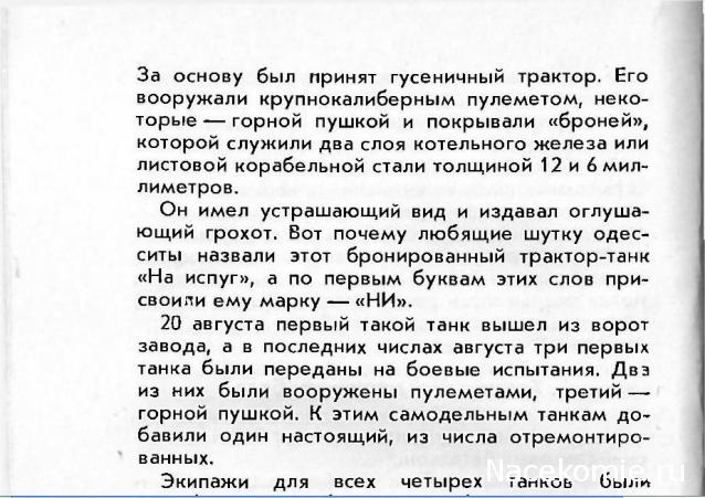 Танкодром (Общая Болталка танковых разделов)