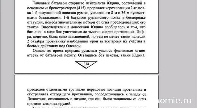 Танкодром (Общая Болталка танковых разделов)