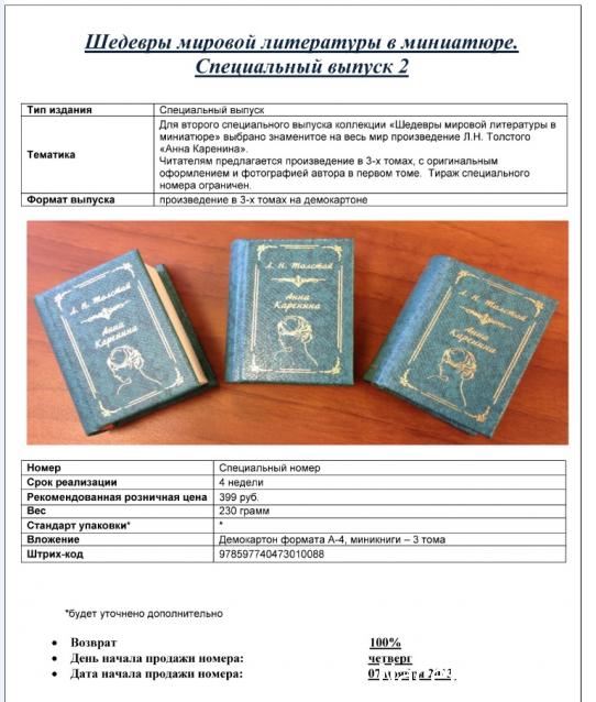 Серия 2012 года