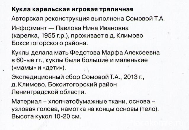 Куклы в народных костюмах – Народная игрушка