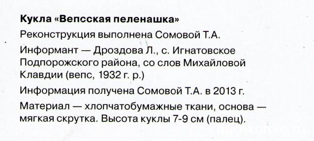 Куклы в народных костюмах – Народная игрушка