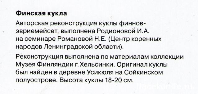 Куклы в народных костюмах – Народная игрушка