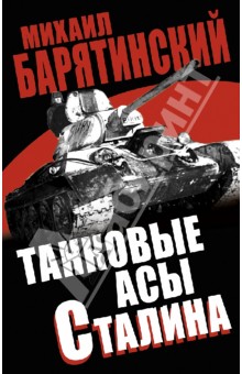 Книги и журналы о военной технике