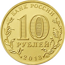 Монеты и банкноты России и СНГ