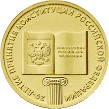 Монеты и банкноты России и СНГ