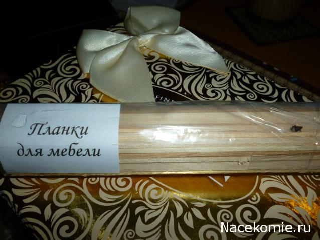 Дом Мечты Подарки добрых фей