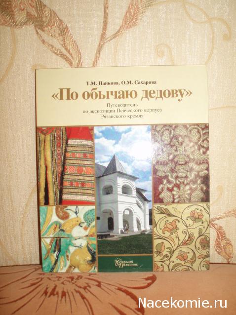 Куклы в Народных Костюмах – Игра "Подарки Снегурочек"