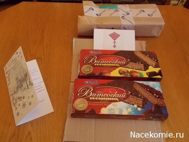 Сладкий Рождественский мини - чулок 2014