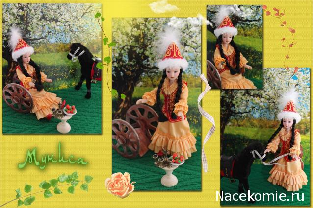 Куклы в народных костюмах №48 Кукла в киргизском праздничном костюме
