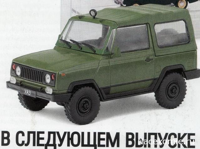 Автолегенды СССР - График выхода и обсуждение