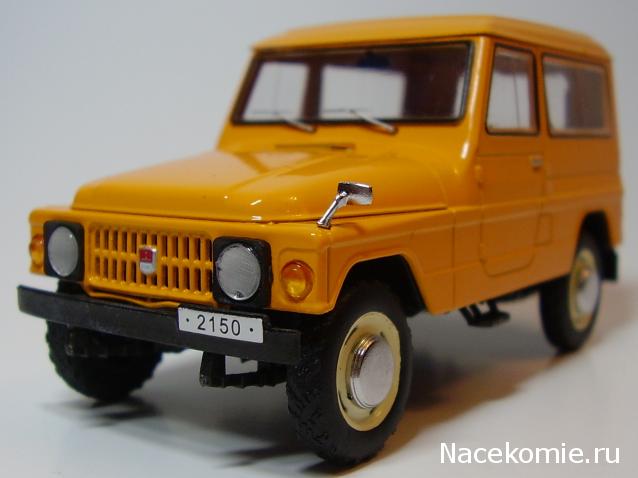 Автолегенды СССР №97 Москвич-2150