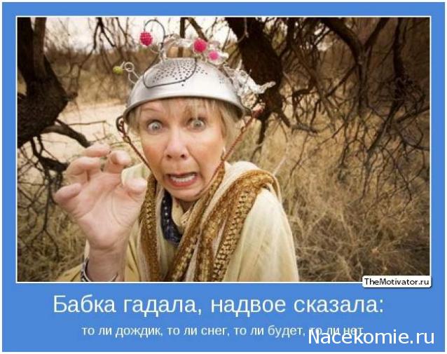 Наполеоновские Войны - График выхода и обсуждение