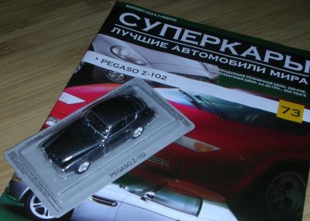 Суперкары - График выхода и Обсуждение
