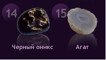 Минералы Сокровища Земли (2013) - График Выхода и обсуждение