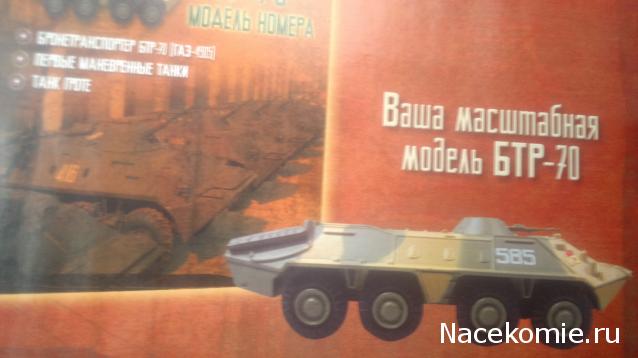 Русские Танки - График Выхода и обсуждение