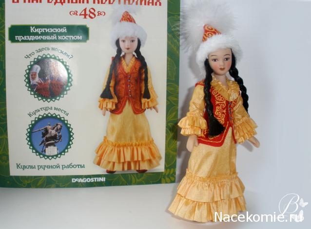 Куклы в народных костюмах №48 Кукла в киргизском праздничном костюме
