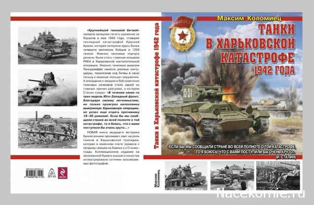 Танки Мира - График Выхода и обсуждение