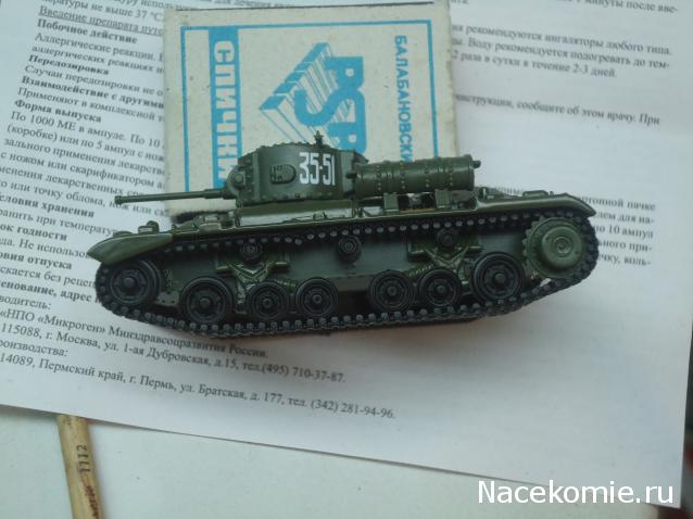 Танки Мира - График Выхода и обсуждение