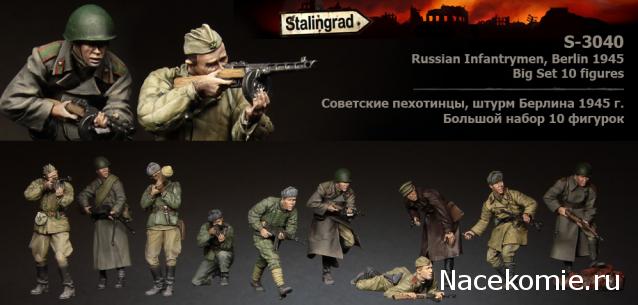 Солдаты Великой Отечественной Войны - График выхода и обсуждение
