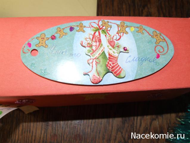 Новогодний рукодельный сюрпризник 2014