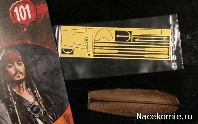 Собери Черную Жемчужину - График Выхода и обсуждение