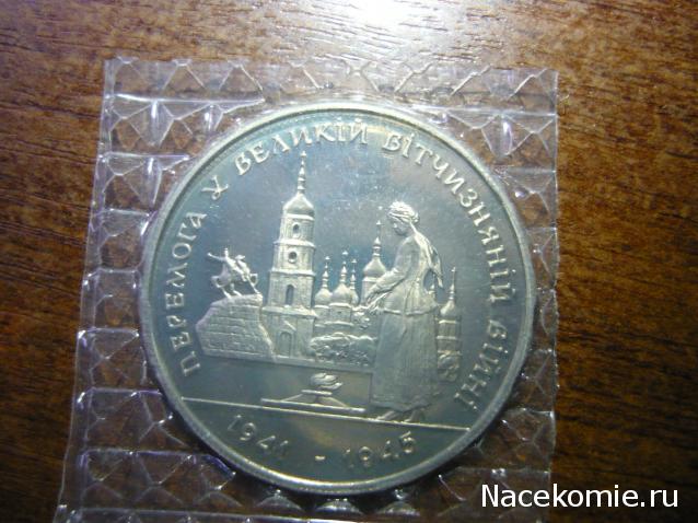 Коллекции пользователей. Нумизматика и бонистика