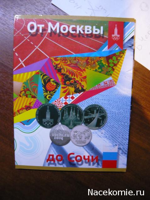 Коллекции пользователей. Нумизматика и бонистика