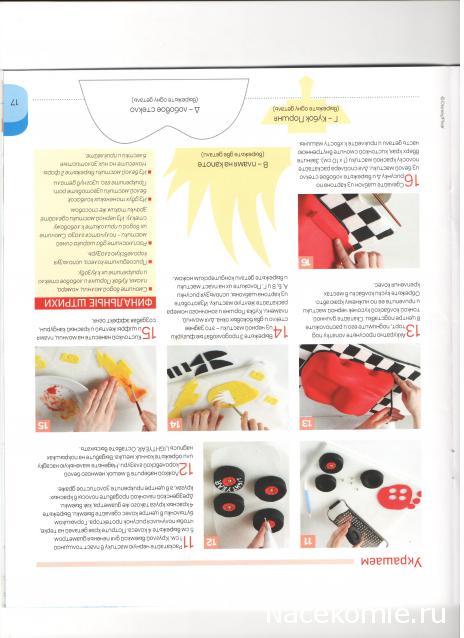 Торты и сладости. Волшебные угощения своими руками - Eaglemoss - тест