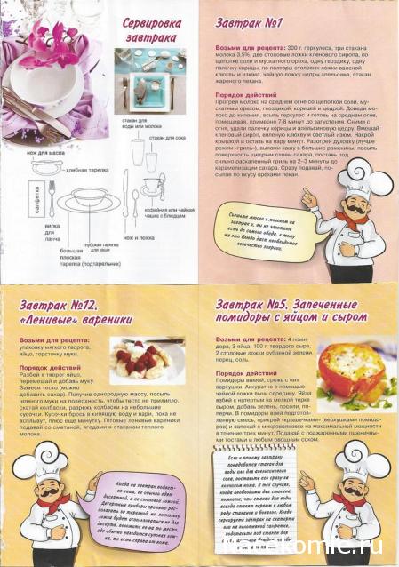 "Шеф-повар" + керамические ножи (АиФ)