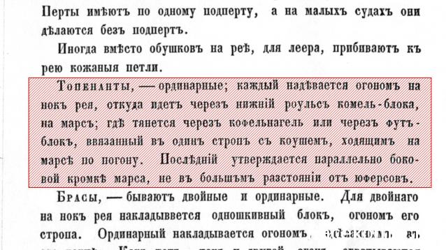 Корабль 12 Апостолов - фотоотчет konstantinfom