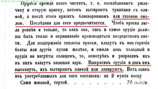 Двенадцать Апостолов - Сборка корпуса