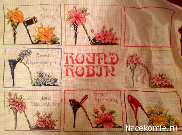 Round Robin- координатор  shabsik