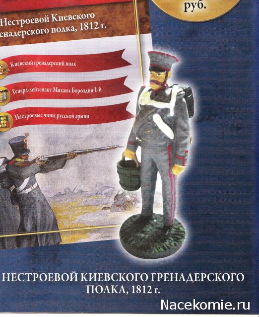 Наполеоновские Войны №58 Рядовой Псковского кирасирского полка, 1813 г.