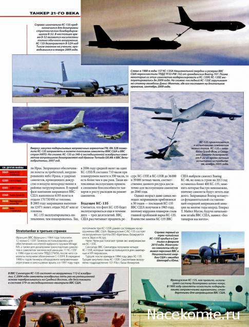 Мировая Авиация - журнал