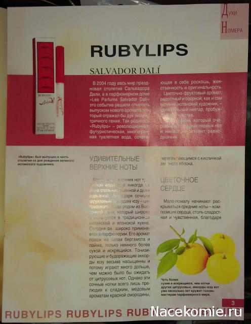 Спецвыпуск №1 - "Rubylips" и "Purplelips" от Salvador Dali