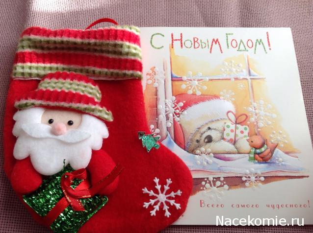 Сладкий Рождественский мини - чулок 2014