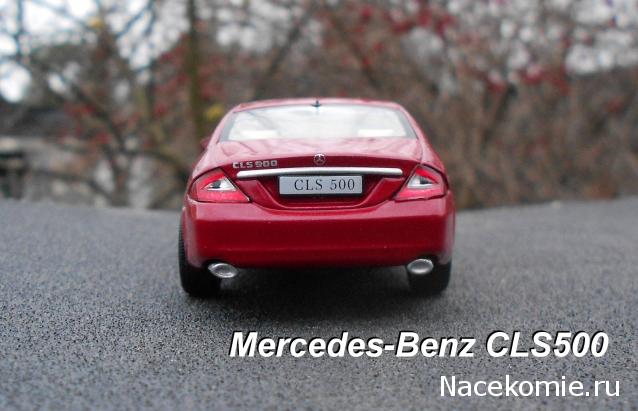 Суперкары №72 Mercedes-Benz CLS