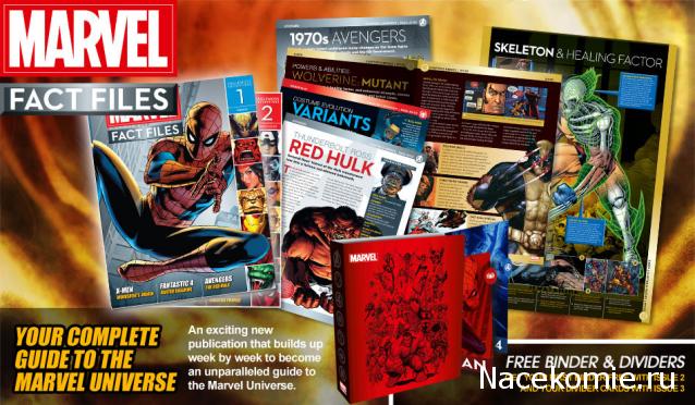 Marvel fact files - Eaglemoss