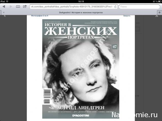 История в женских портретах - График выхода и обсуждение