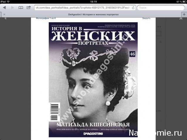 История в женских портретах - График выхода и обсуждение