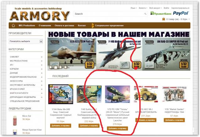 Русские Танки - График Выхода и обсуждение