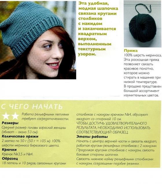 Чудесный Крючок № 140: жилет с аппликацией, полотенца, шапочка