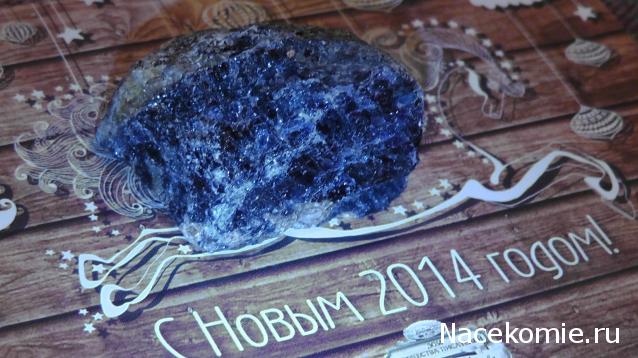 Минералы Сокровища Земли №16 - Кордиерит