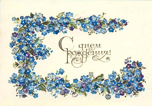 Дом Мечты наши дни рождения