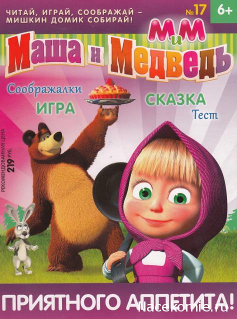 Маша и Медведь