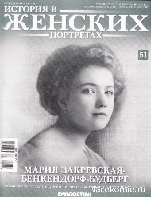 История в женских портретах - График выхода и обсуждение