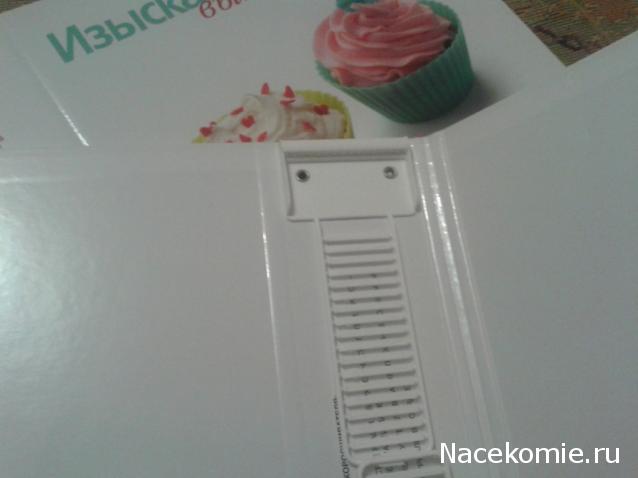 Изысканная Выпечка - График Выхода и обсуждение